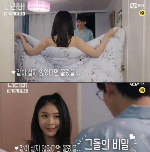 사진=엠넷 더러버